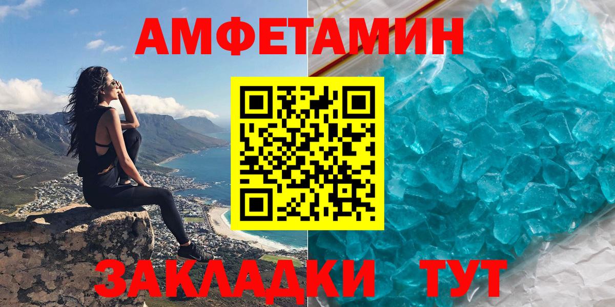 Amphetamine VHQ  Вход с VPN  Отрадное 