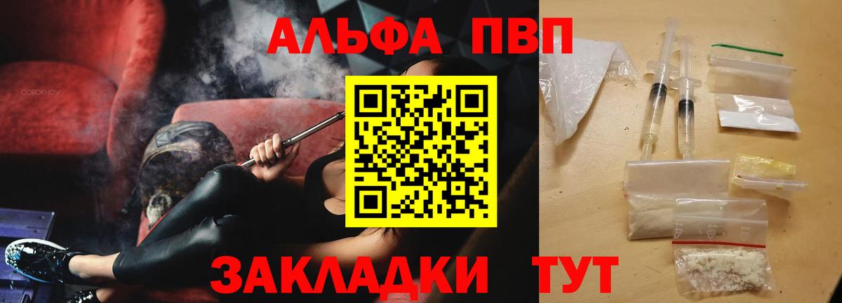 A PVP  как найти наркотики  Alfa_PVP Crystall  APVP СК  Отрадное  Alpha PVP СК КРИС  Вход с VPN 