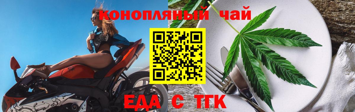 Canna-Cookies конопля  Вход с VPN  Отрадное 
