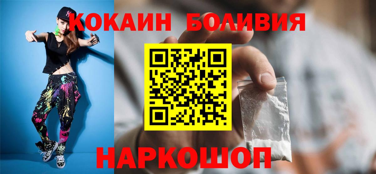 купить наркоту  Вход с VPN  Отрадное  COCAIN 98% 