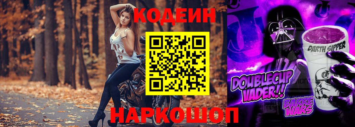 Кодеиновый сироп Lean напиток Lean (лин) Отрадное