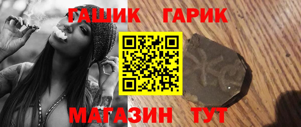 Отрадное  ГАШИШ гарик  Вход с VPN  ГАШ хэш 