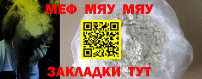 мефедрон Славгород