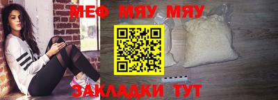 мефедрон Славгород