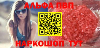 мефедрон Славгород