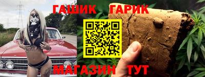 герыч Славянск-на-Кубани