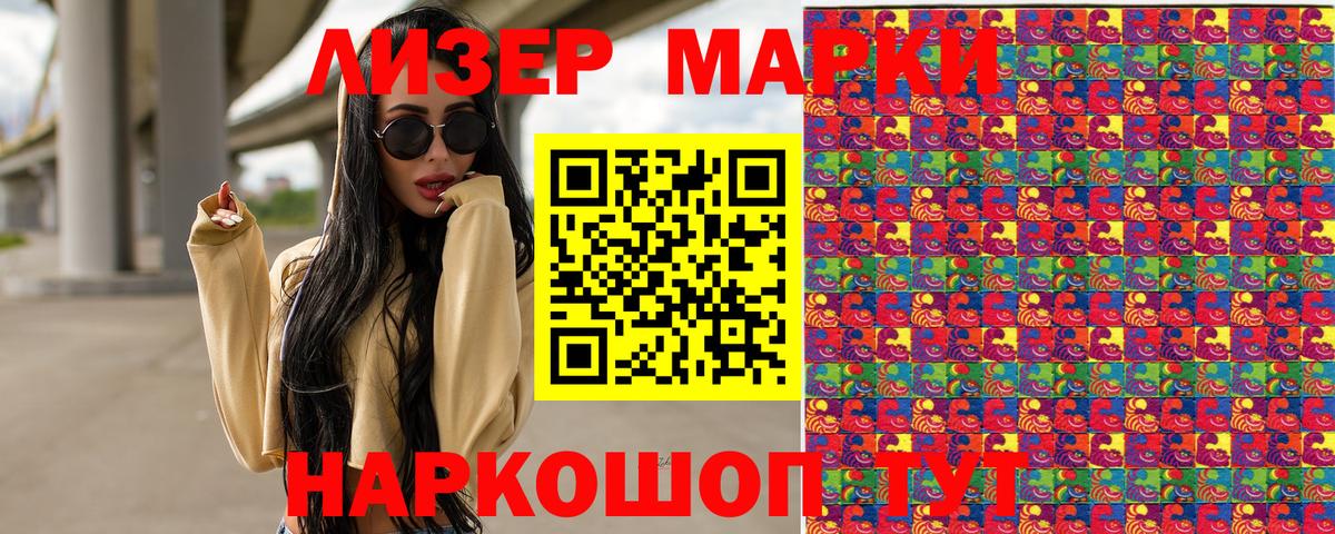 Марки NBOMe 1500мкг  Марки NBOMe 1500мкг  Вход с VPN  купить  цена  Отрадное  Марки N-bome 