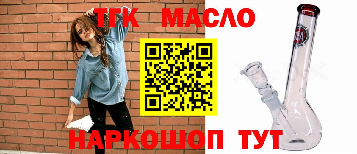ТГК гашишное масло Отрадное
