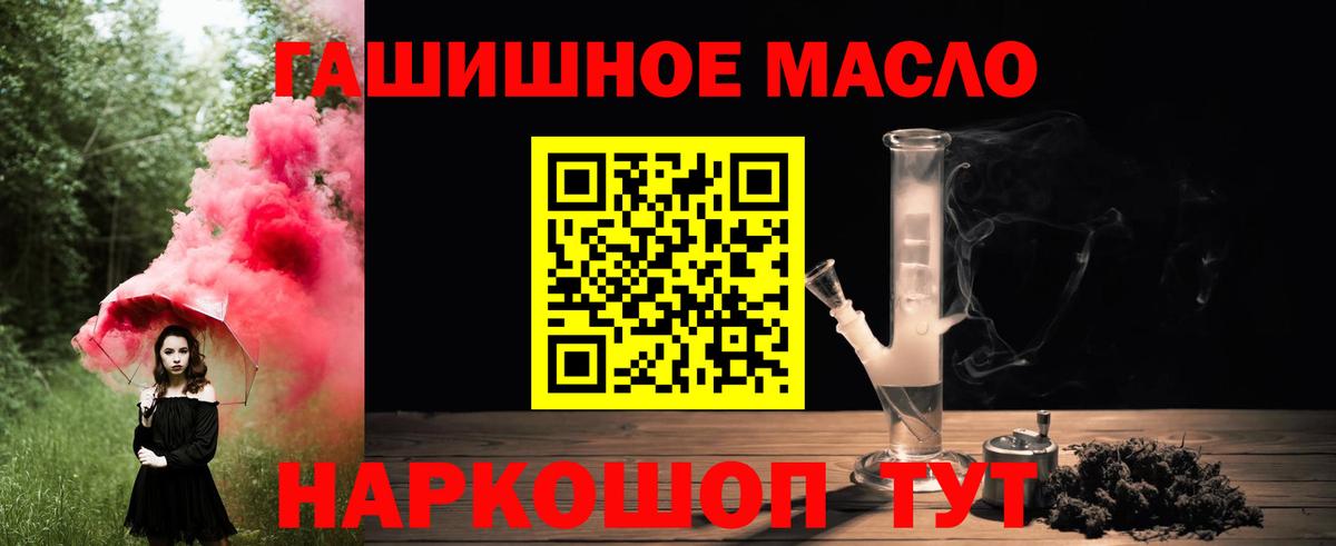 Отрадное  Дистиллят ТГК гашишное масло  Вход с VPN  ТГК вейп 